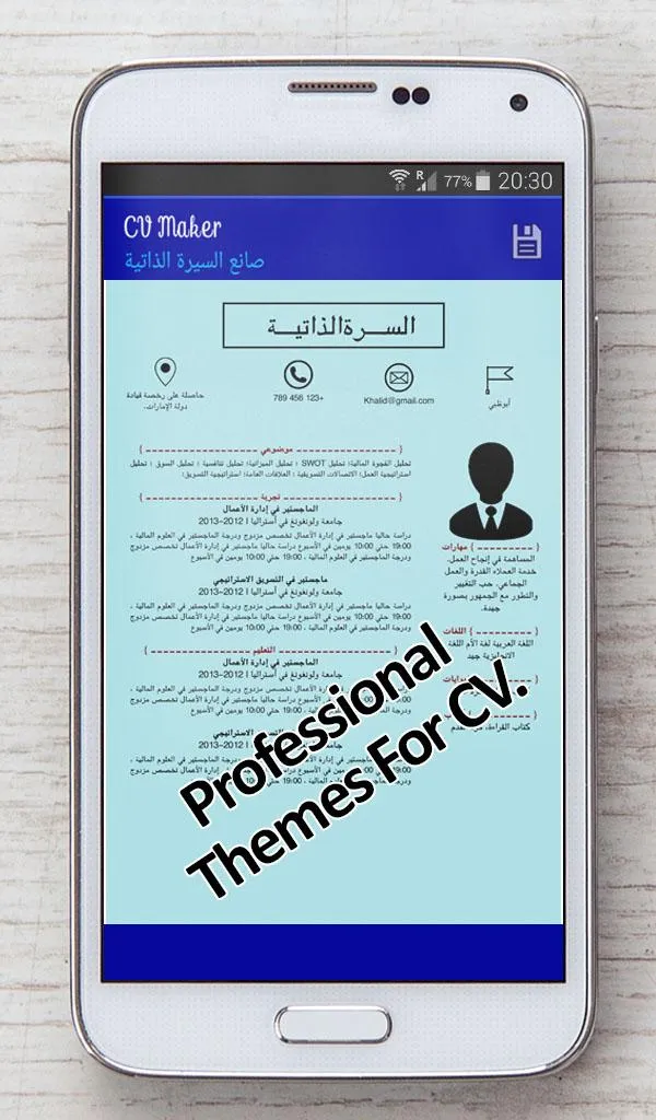 CV Maker Pro | Indus Appstore | Screenshot