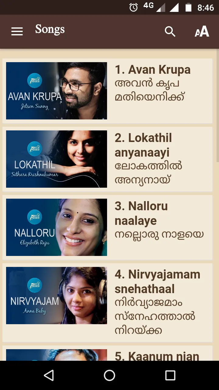 Avan Krupa (അവന്‍ കൃപ) | Indus Appstore | Screenshot