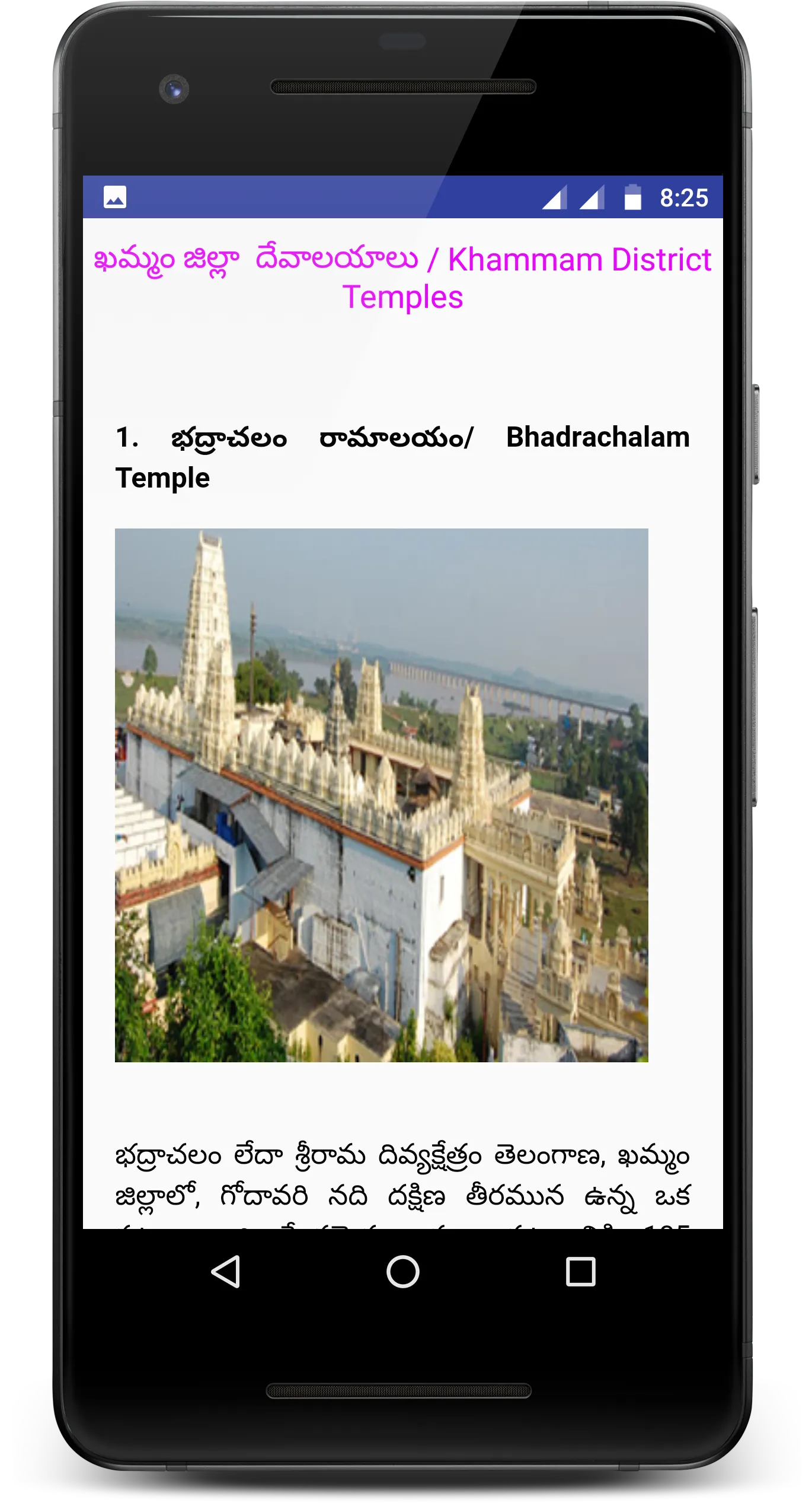 Telangana Tourism | Indus Appstore | Screenshot