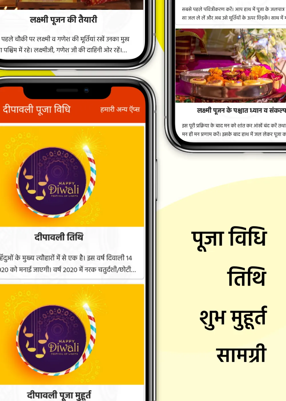 All Festival - पूजा-विधि | मुह | Indus Appstore | Screenshot