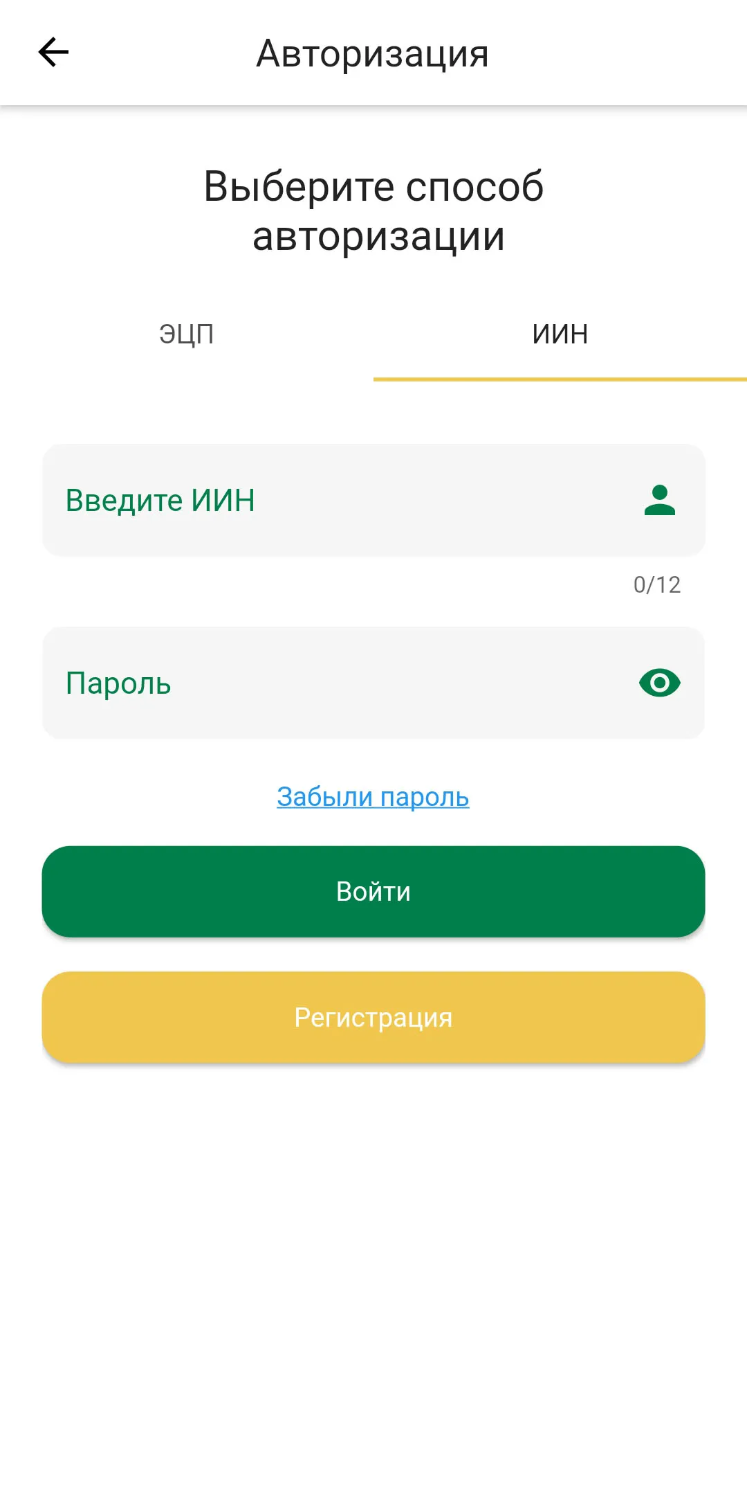 БЖЗҚ/ЕНПФ | Indus Appstore | Screenshot