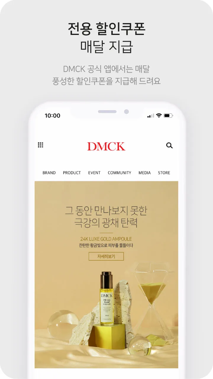 DMCK | Indus Appstore | Screenshot