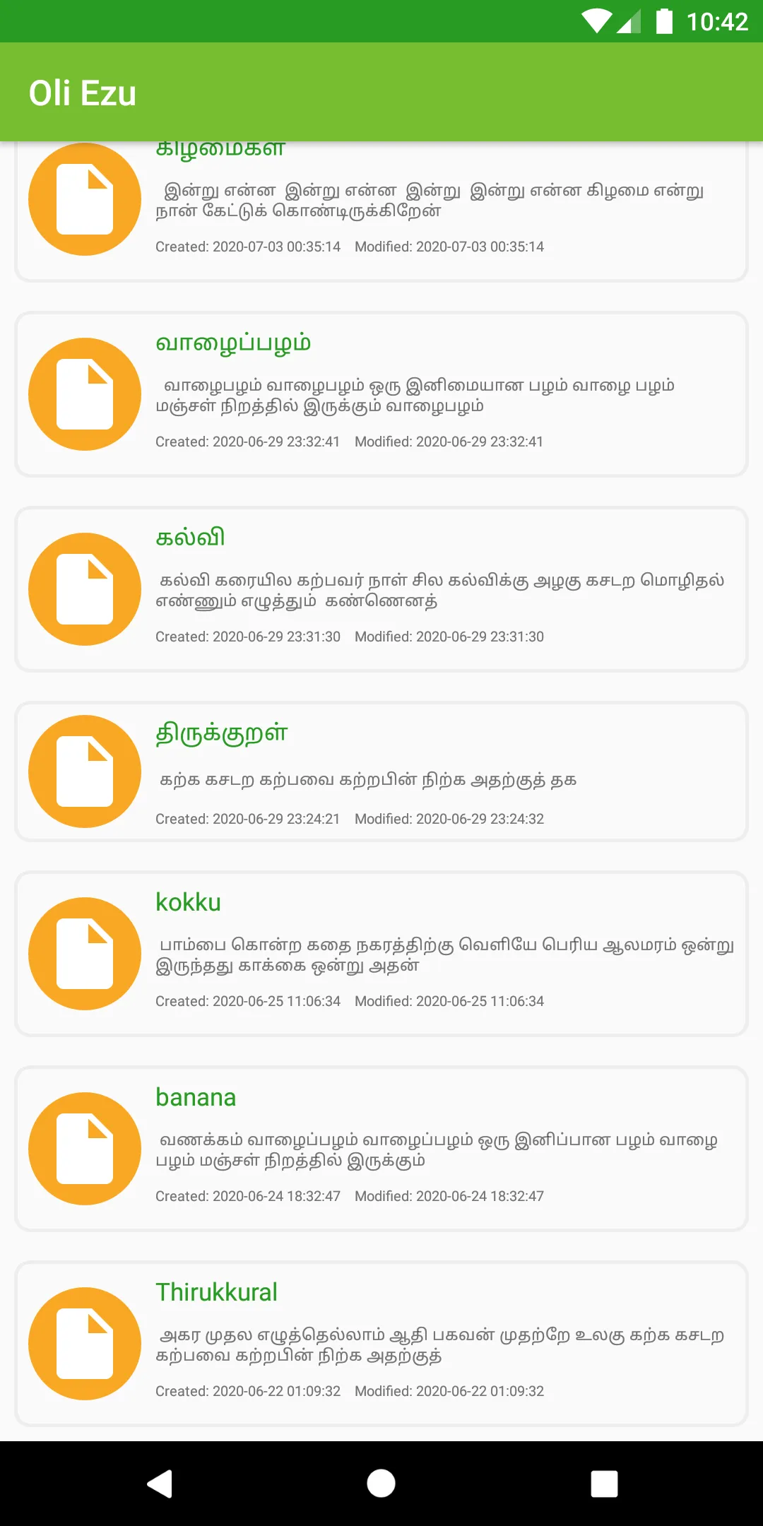 Tamil Voice to Text (Oli Ezu) | Indus Appstore | Screenshot