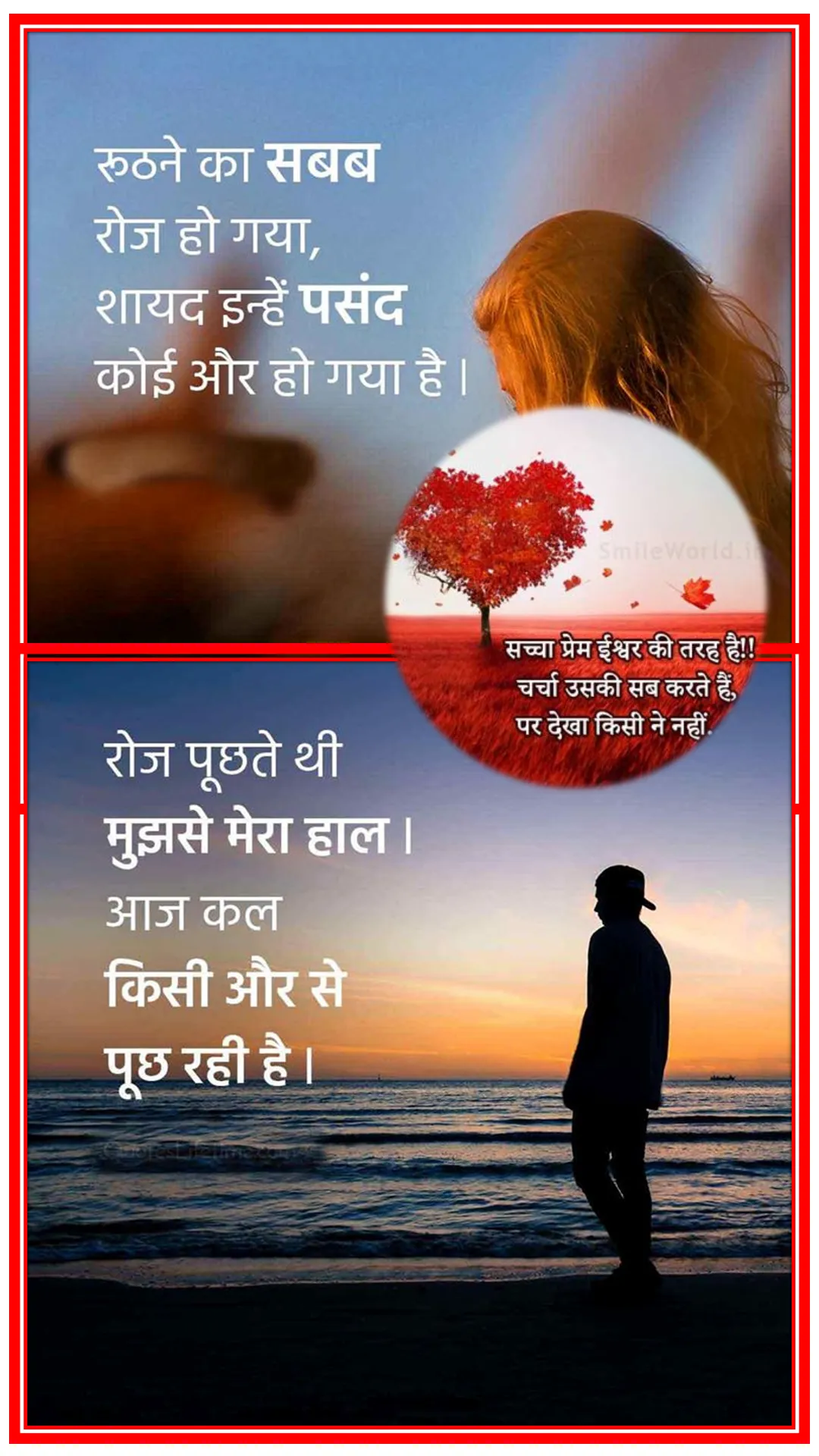 3000+ Love Quotes Hindi 2020 | Indus Appstore | Screenshot