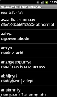 Malayalam - English Dictionary | Indus Appstore | Screenshot