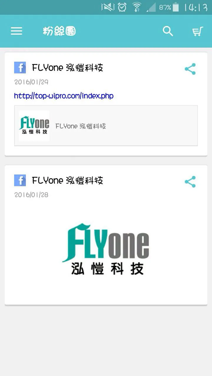 FLYone泓愷科技/行車導航 | Indus Appstore | Screenshot