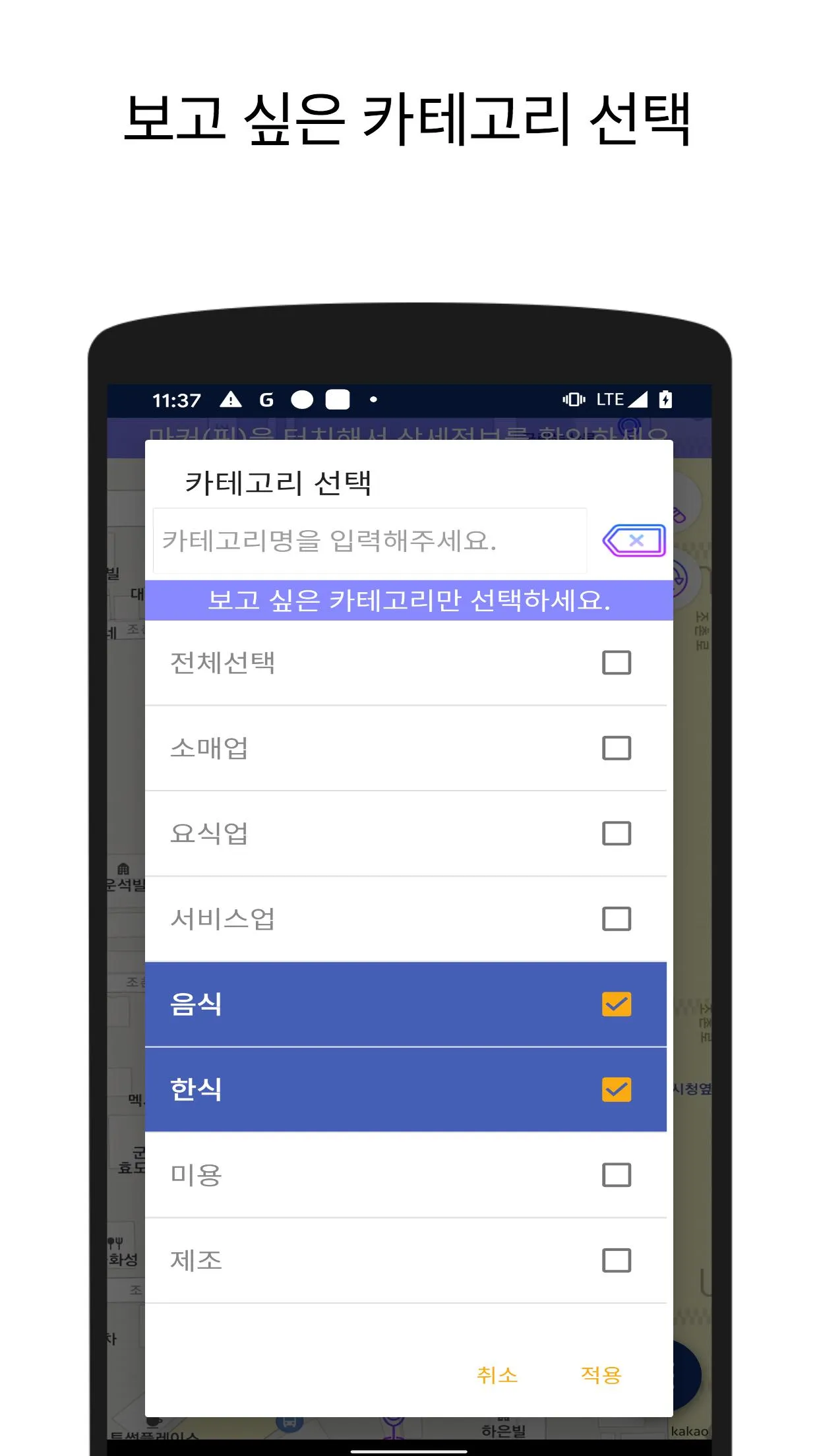 충남지역화폐 가맹점 지도 | Indus Appstore | Screenshot