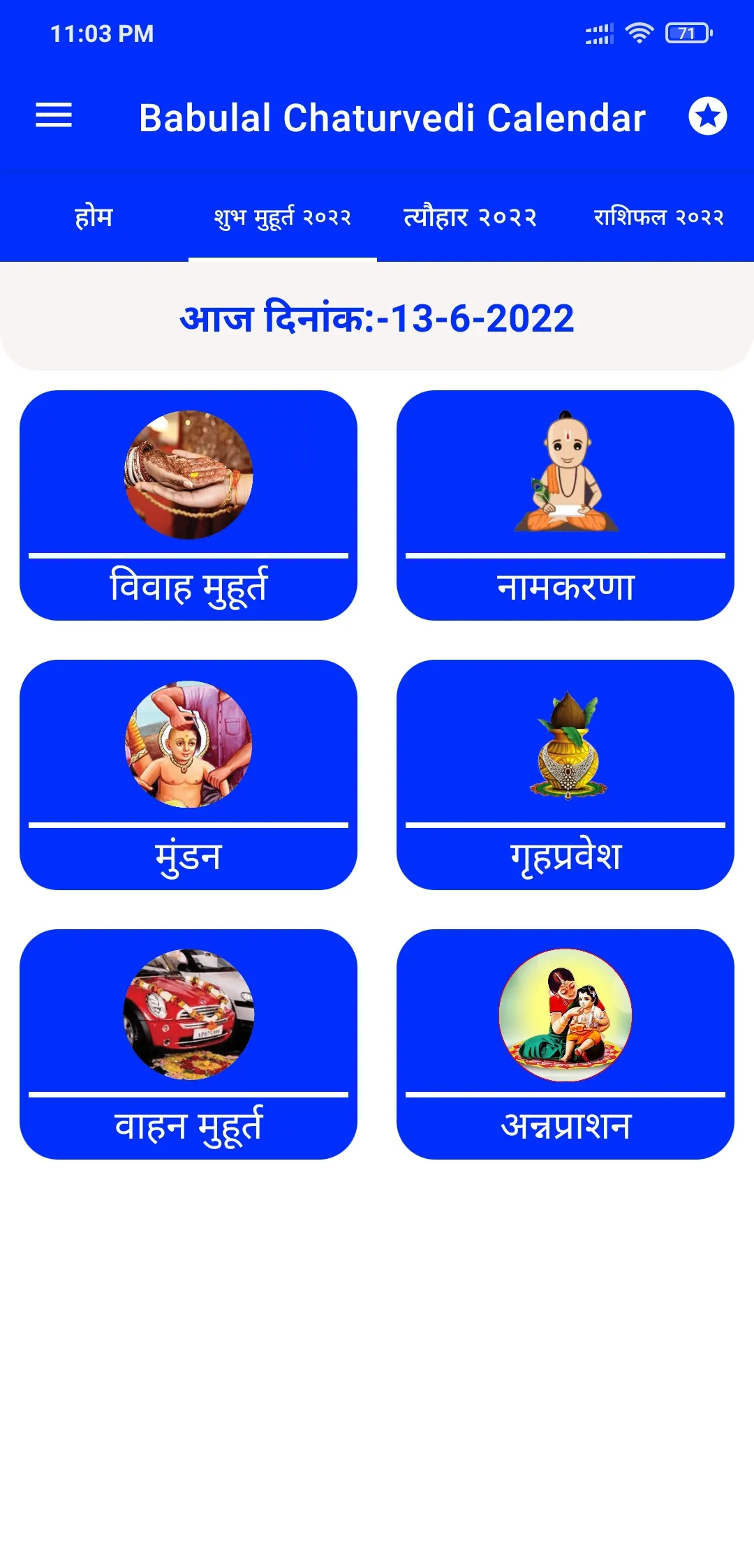 Babulal Chaturve Calendar 2024 | Indus Appstore | Screenshot