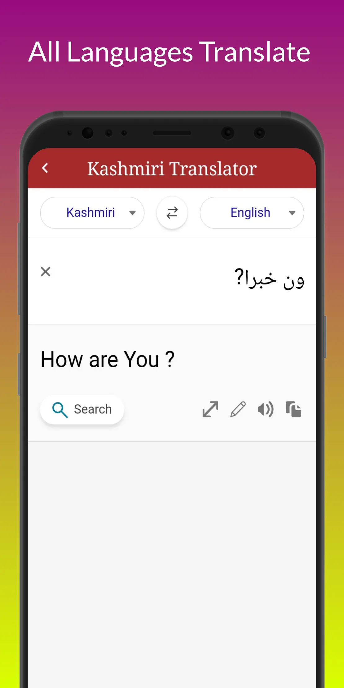 Kashmiri Translator | Indus Appstore | Screenshot