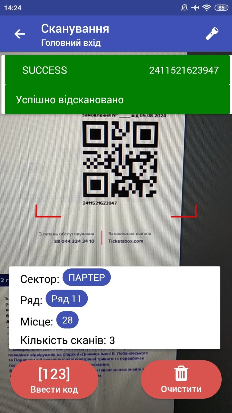 TICKET CRM SCANNER | Indus Appstore | Screenshot