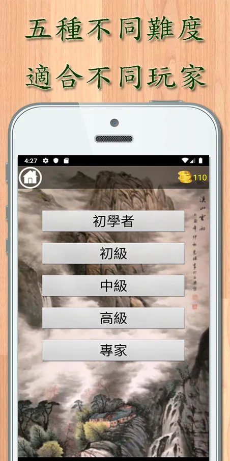 正宗成語接龍 | Indus Appstore | Screenshot