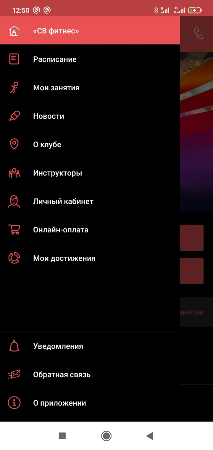 СВ фитнес | Indus Appstore | Screenshot