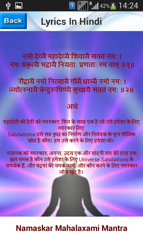 Namaskar Mahalaxami Mantra | Indus Appstore | Screenshot