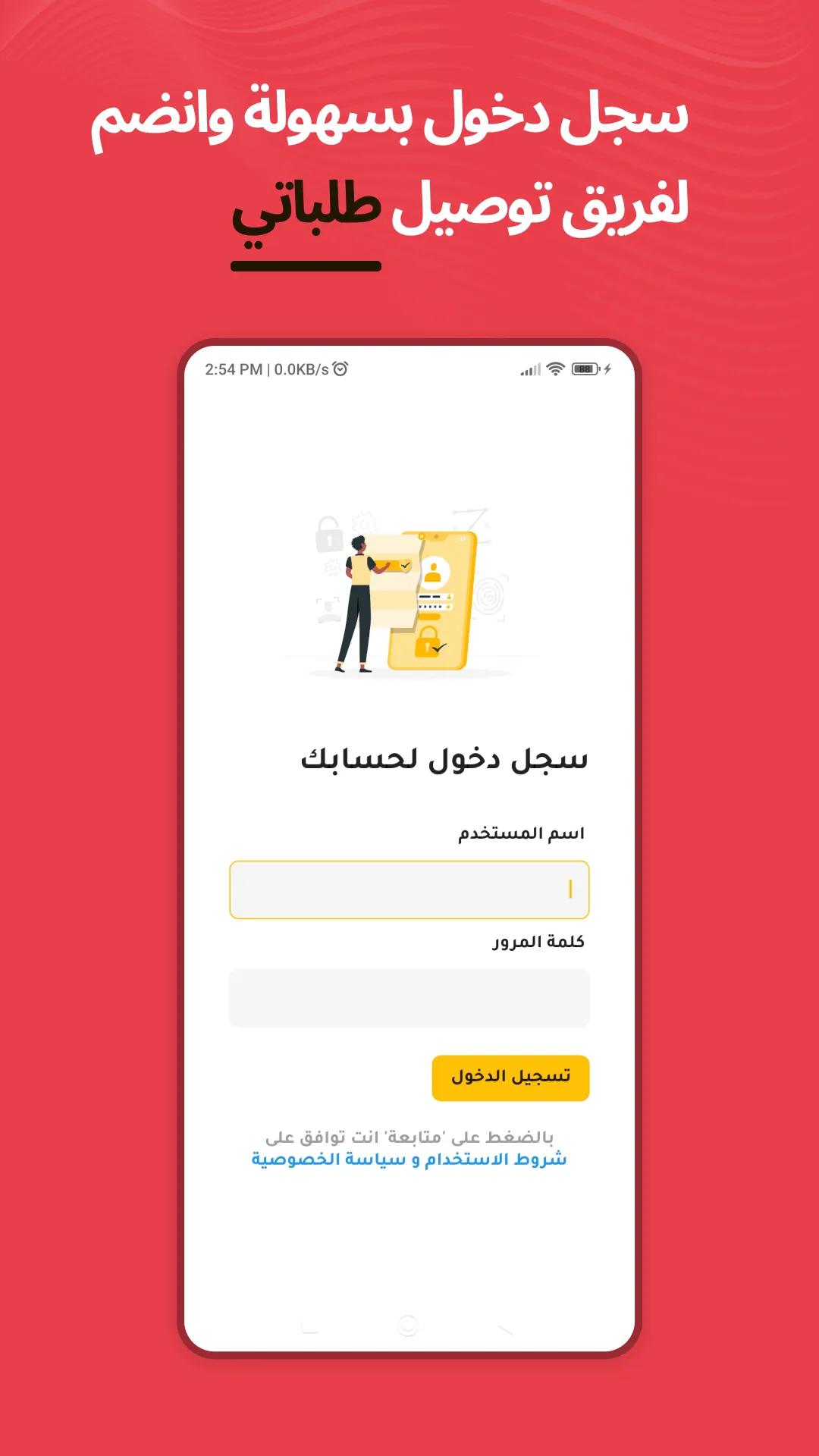 طلباتي سواق | Indus Appstore | Screenshot