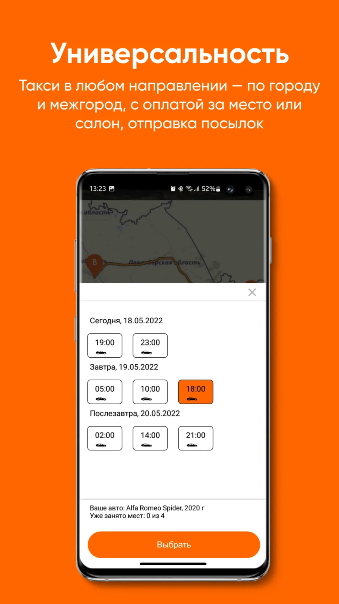 APARU is better than a taxi | Indus Appstore | Screenshot