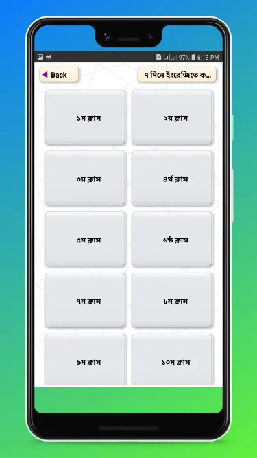 ৭ দিনে ইংরেজিতে কথা বলুন | Indus Appstore | Screenshot