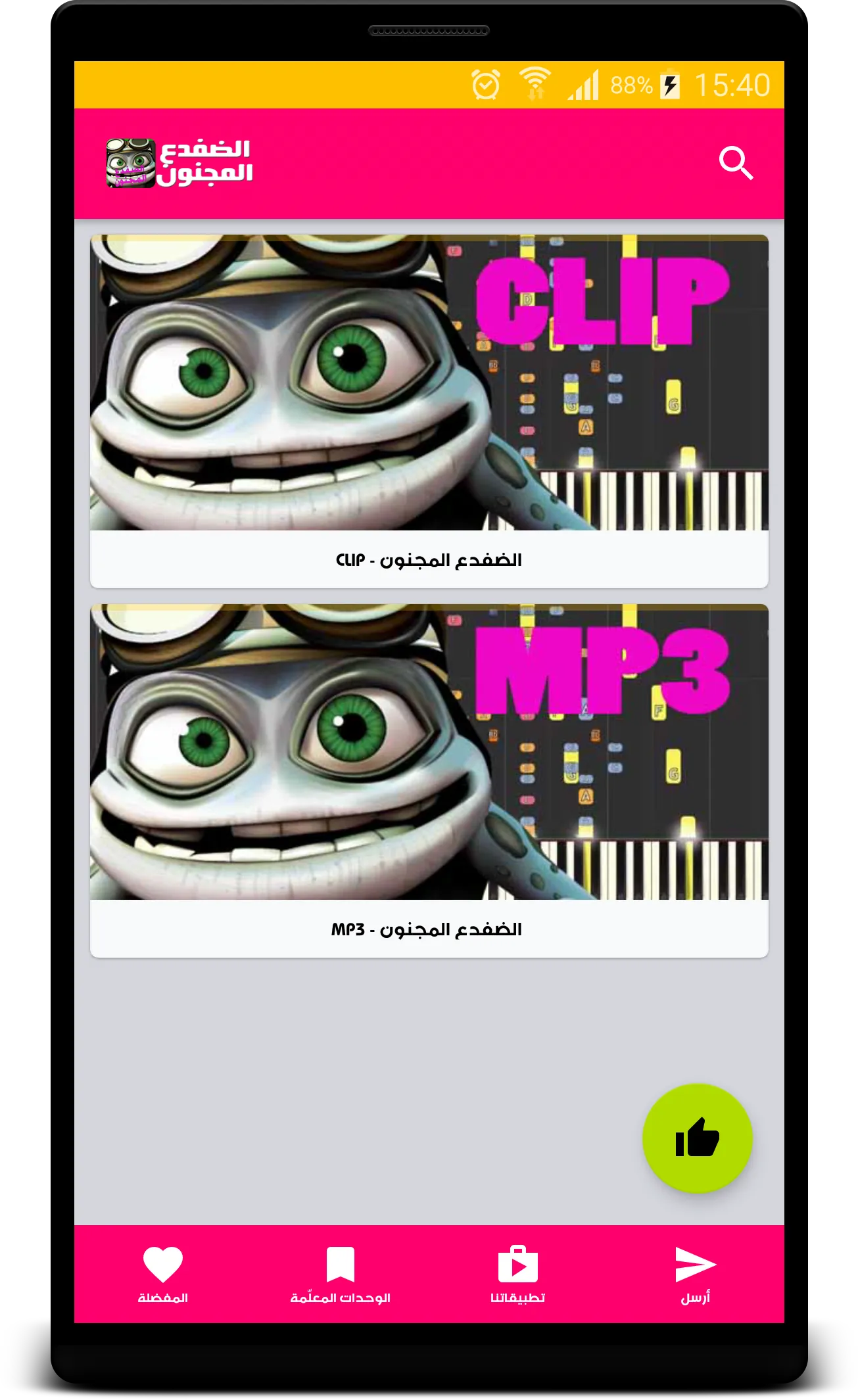 Crazy Frog Songs | Indus Appstore | Screenshot