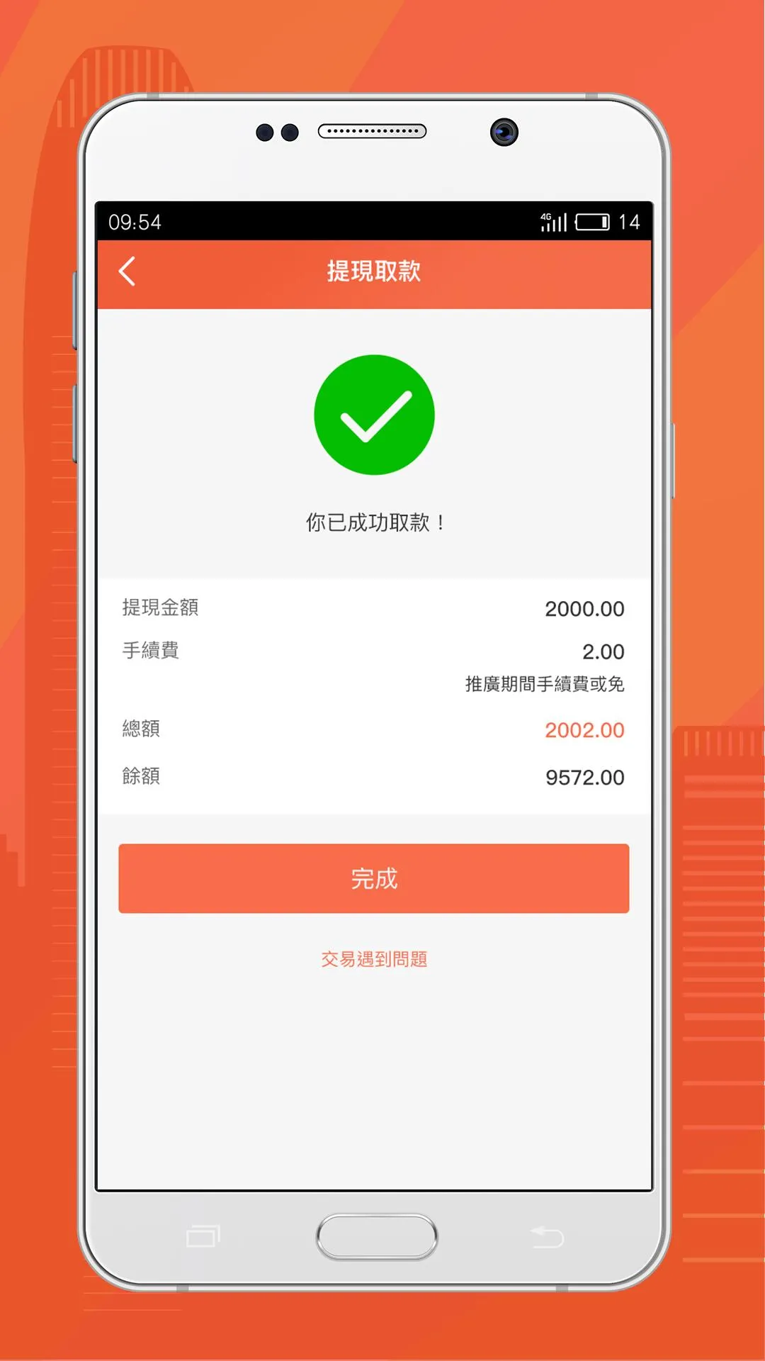 香港的總司機版 | Indus Appstore | Screenshot