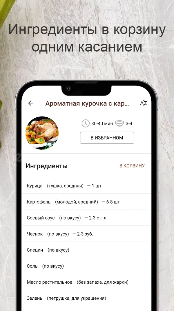 Рецепты для мультиварки | Indus Appstore | Screenshot