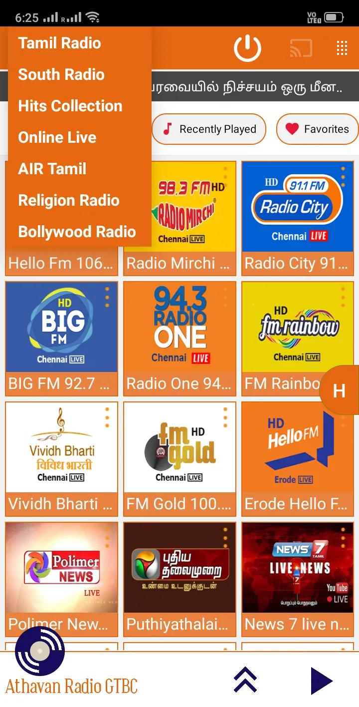 Tamil Radio - தமிழ் வானொலி | Indus Appstore | Screenshot