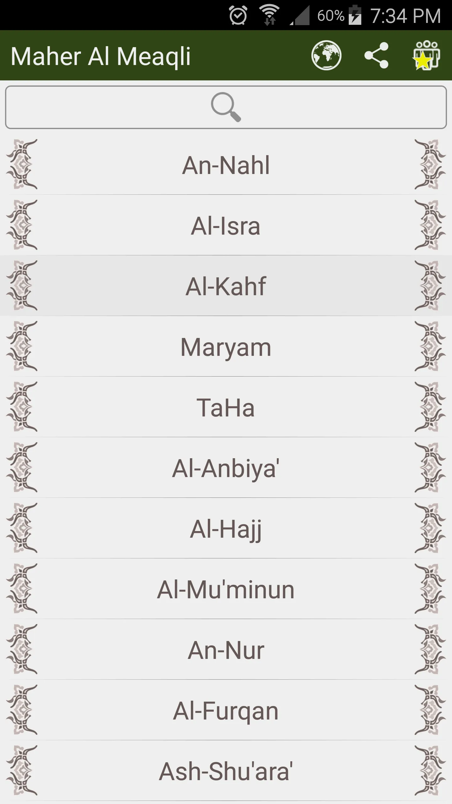 MP3 Quran - Multiple Reciters | Indus Appstore | Screenshot