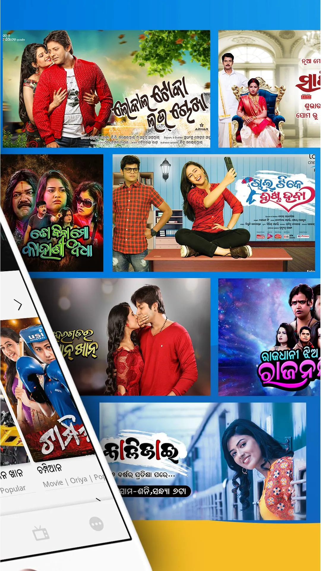 TarangPlus | Indus Appstore | Screenshot