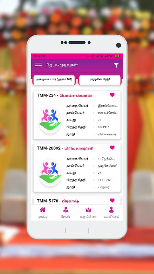 Thirumagal Matrimony | Indus Appstore | Screenshot