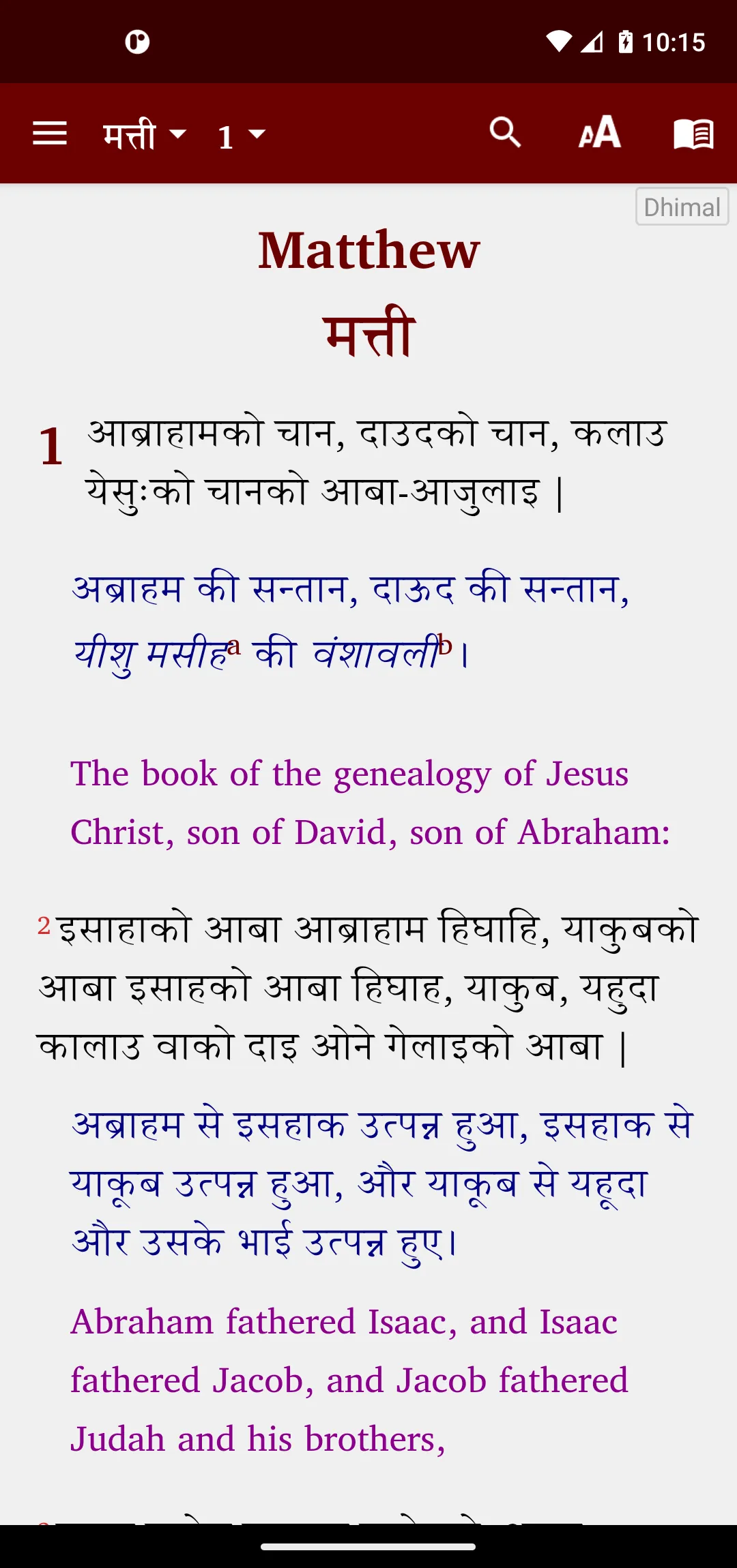 Dhimal Bible (धिमाल बाइबिल) | Indus Appstore | Screenshot