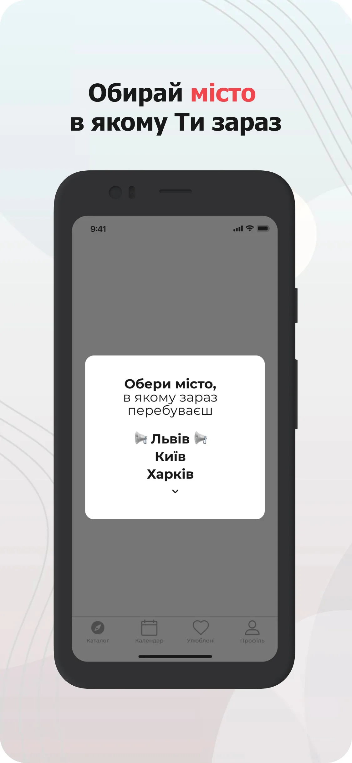 AirAlert (Повітряна тривога) | Indus Appstore | Screenshot