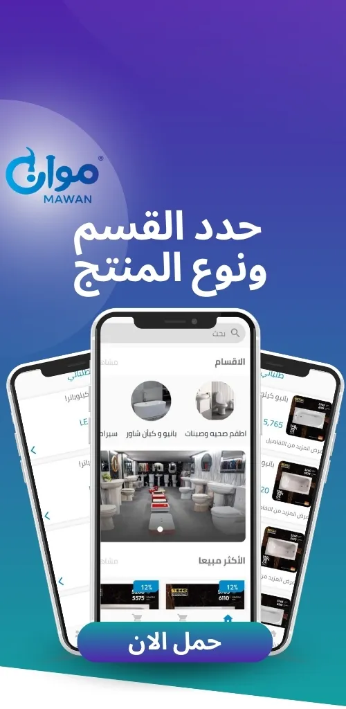 موان | Mawan | Indus Appstore | Screenshot