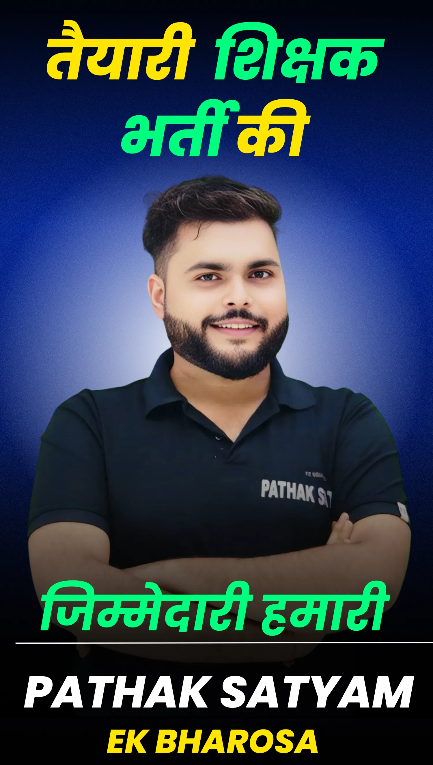 PS Academy | Indus Appstore | Screenshot