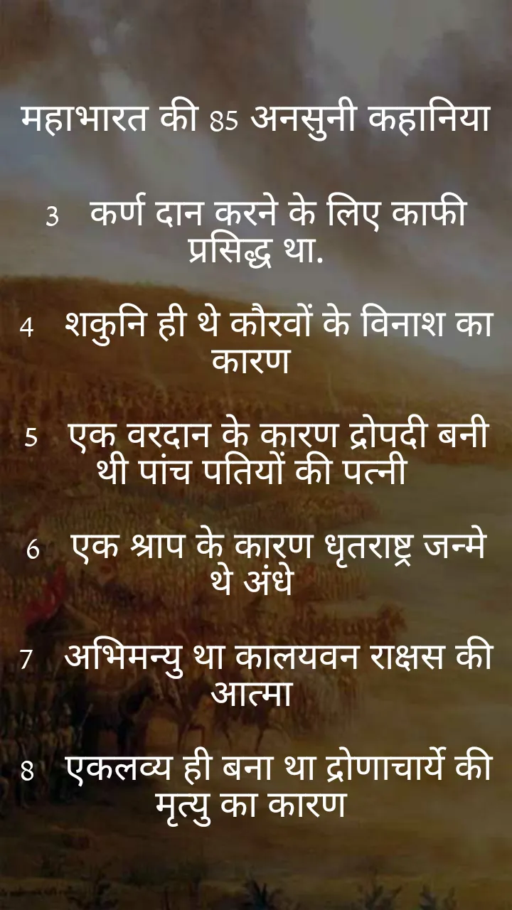 Sampoorna Mahabharat  Hindi | Indus Appstore | Screenshot