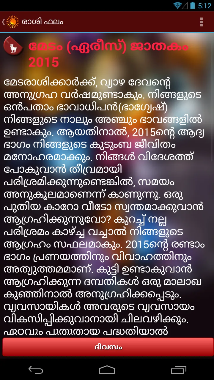 Malayalam Horoscope | Indus Appstore | Screenshot