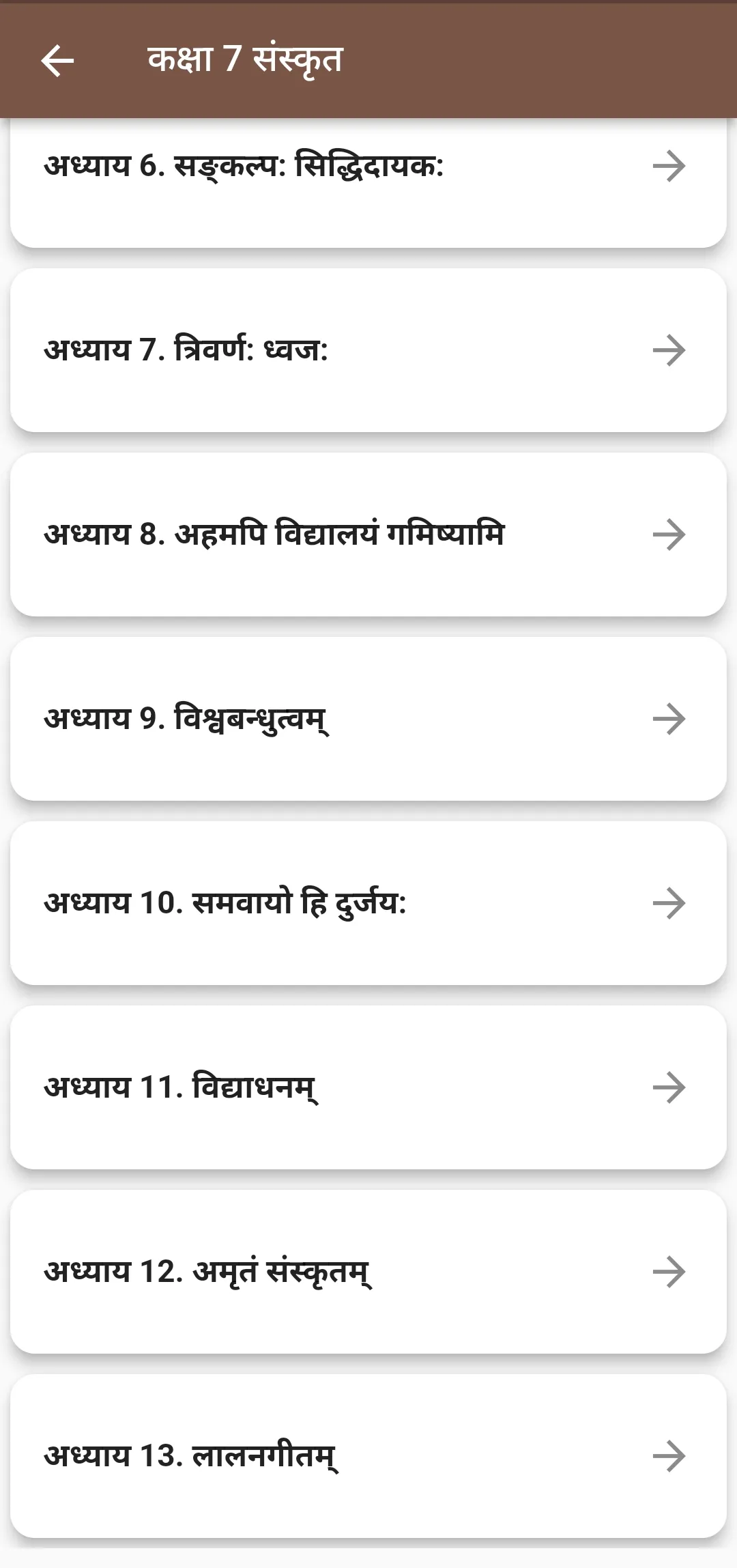 Class 7 Sanskrit for 2024-25 | Indus Appstore | Screenshot