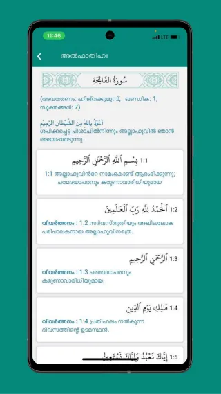 Hayathy | Indus Appstore | Screenshot