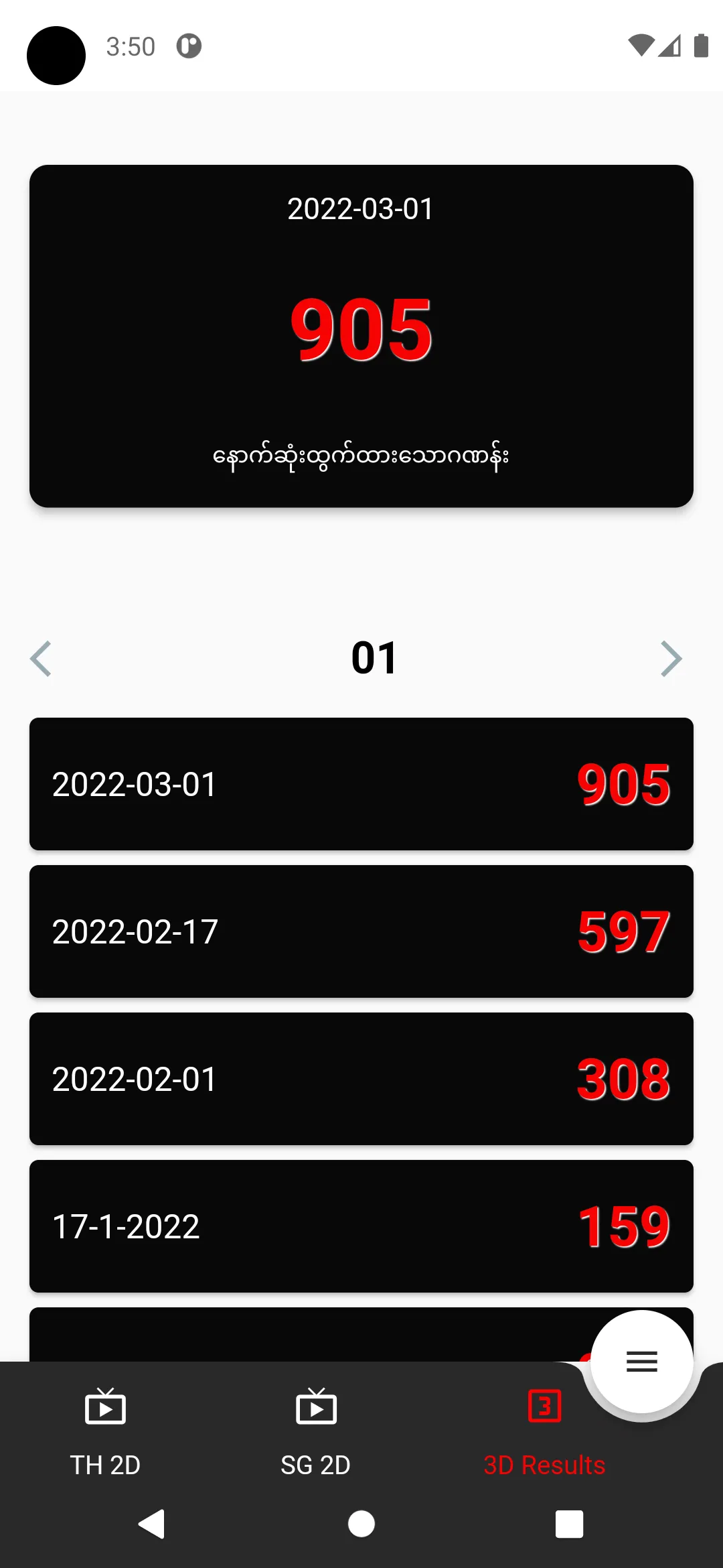 2D Live TPIT | Indus Appstore | Screenshot