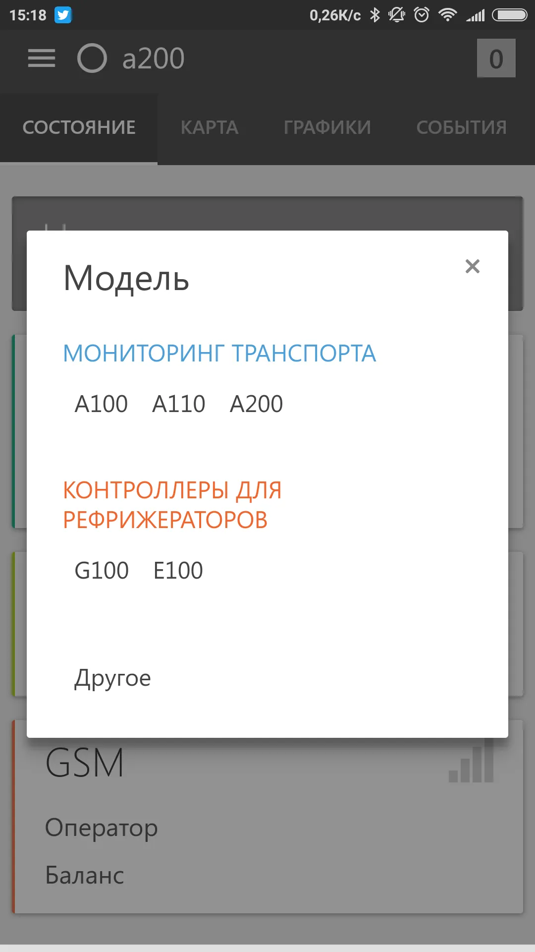 Автоскан+ | Indus Appstore | Screenshot