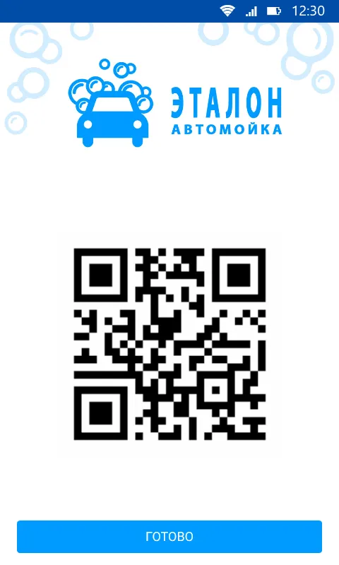 Автокомплекс Эталон | Indus Appstore | Screenshot