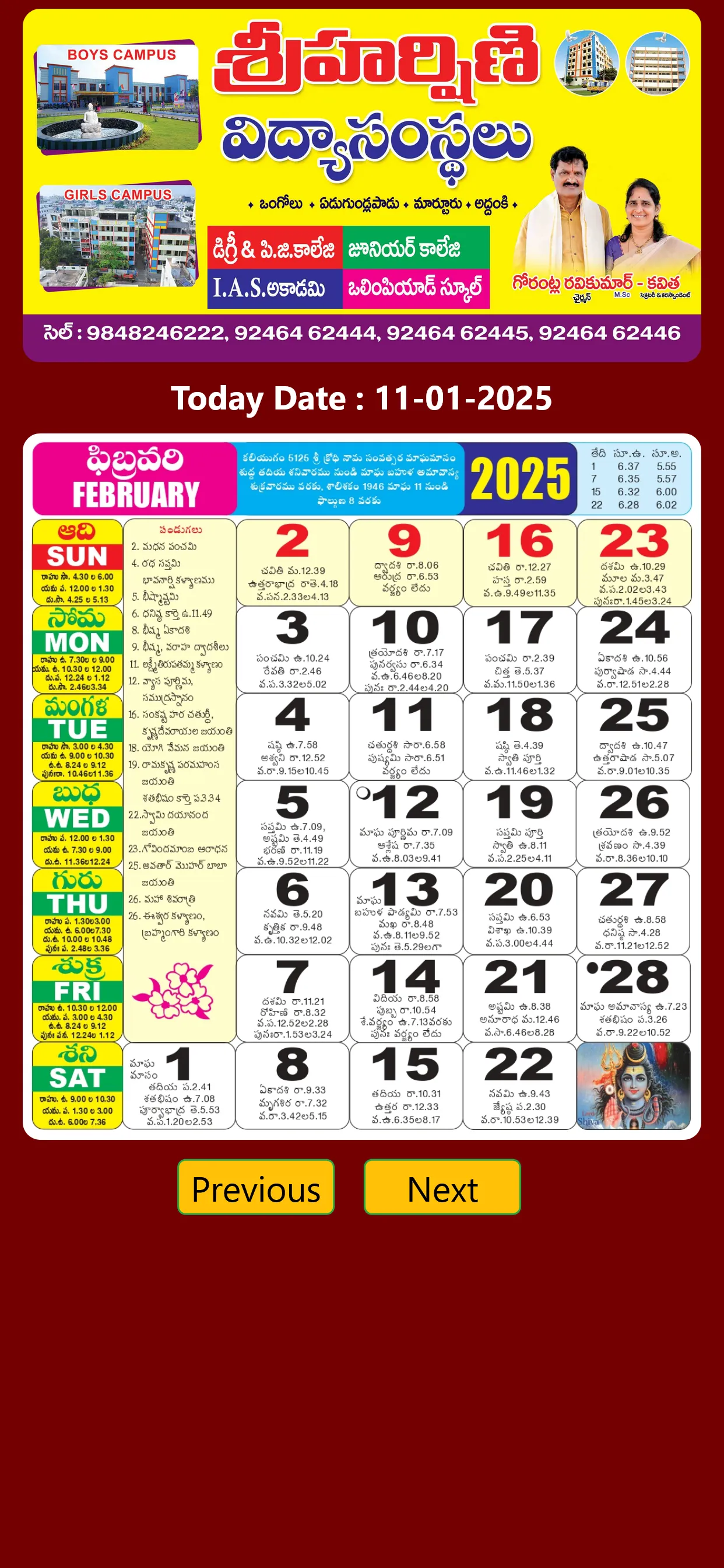 Sri Harshini - Telugu Calendar | Indus Appstore | Screenshot