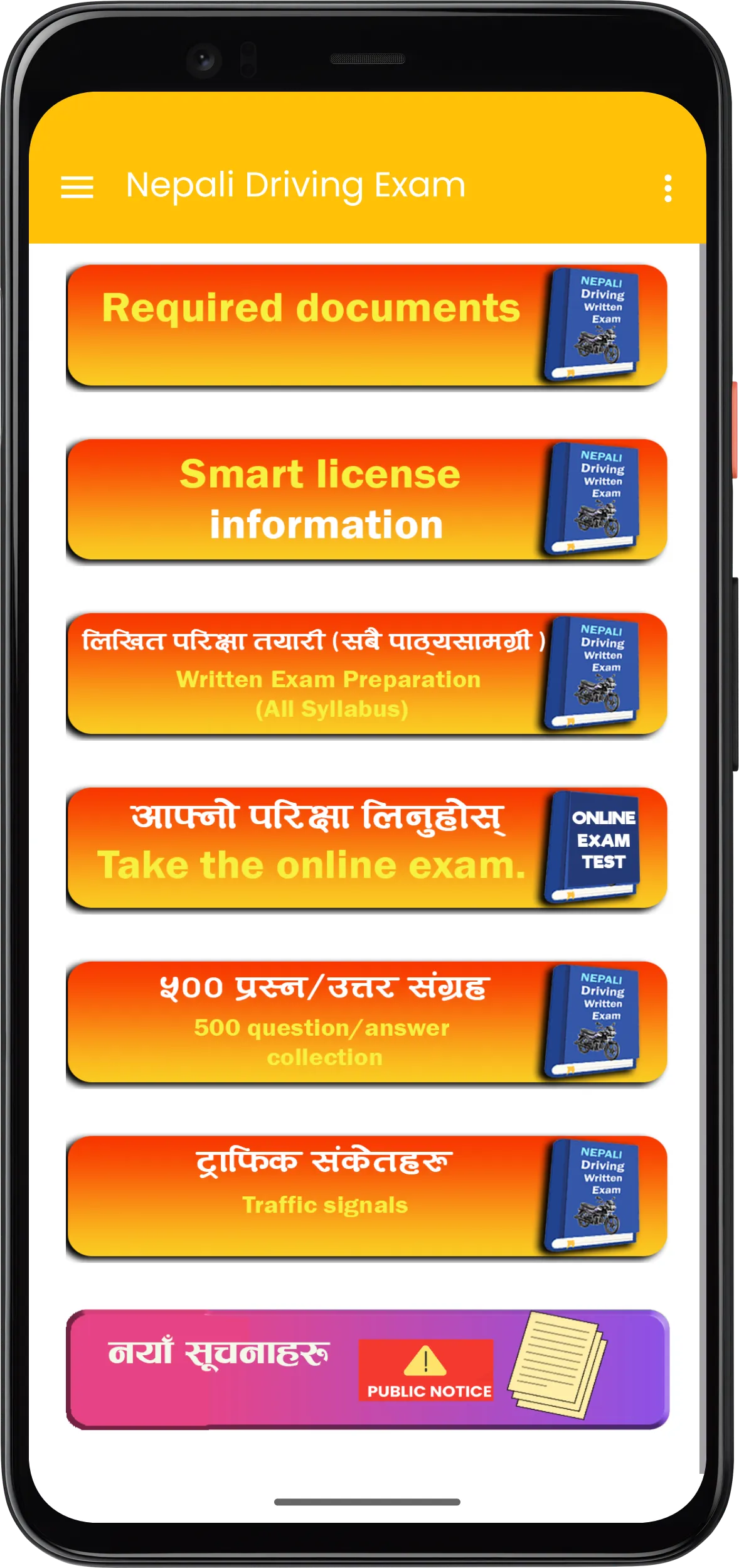 Nepali Driving License App | Indus Appstore | Screenshot