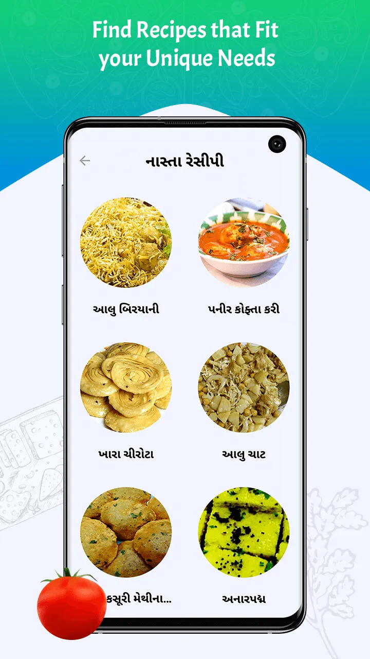 Recipes in Gujarati | Indus Appstore | Screenshot