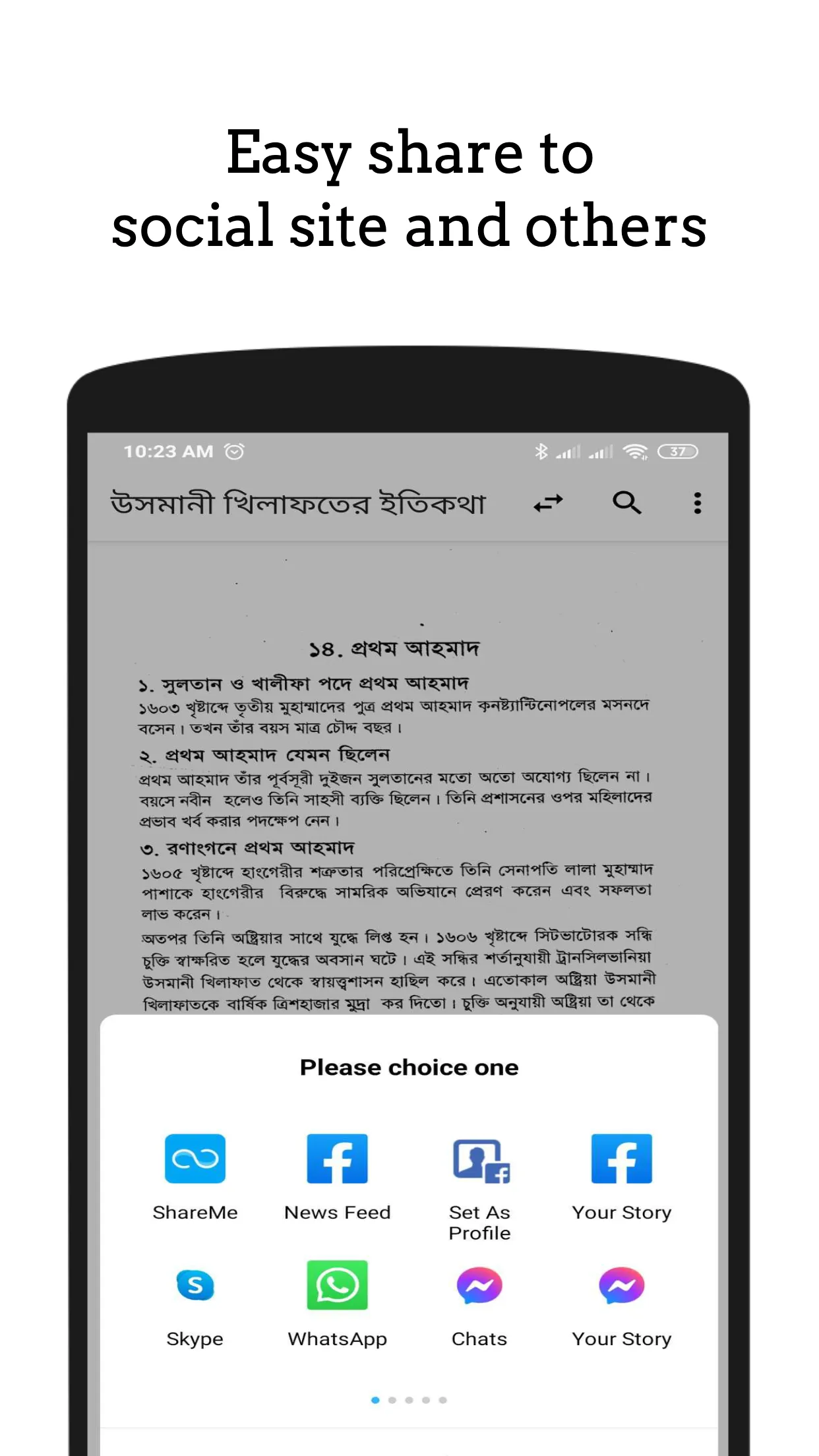 ওসমানীয় খিলাফাত | Otoman | Indus Appstore | Screenshot