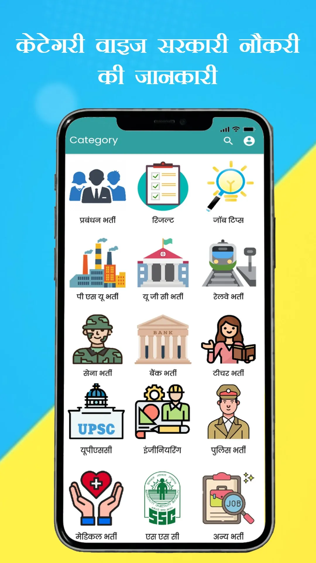 Govt Jobs - Sarkari Results | Indus Appstore | Screenshot