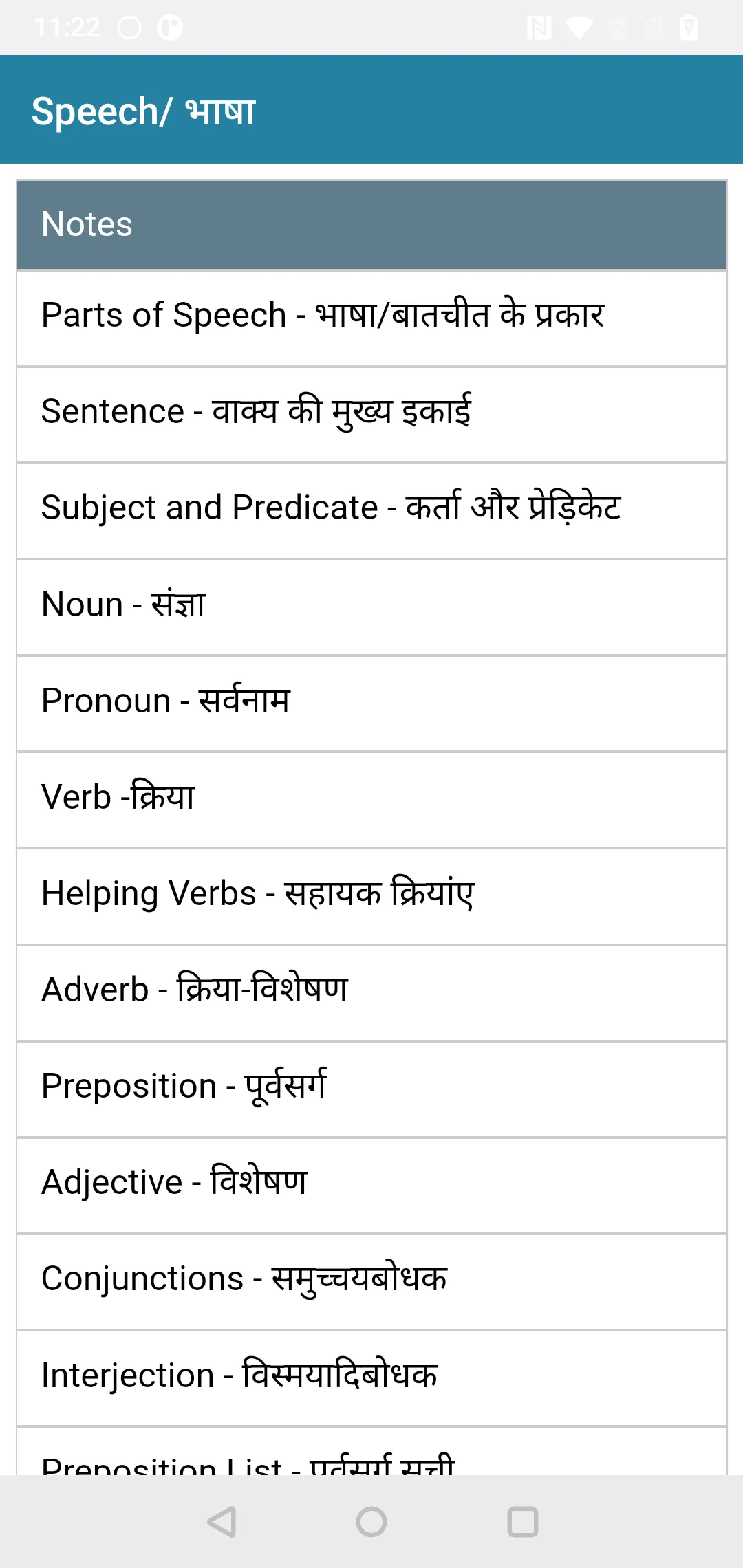 English Speaking Course | Indus Appstore | Screenshot