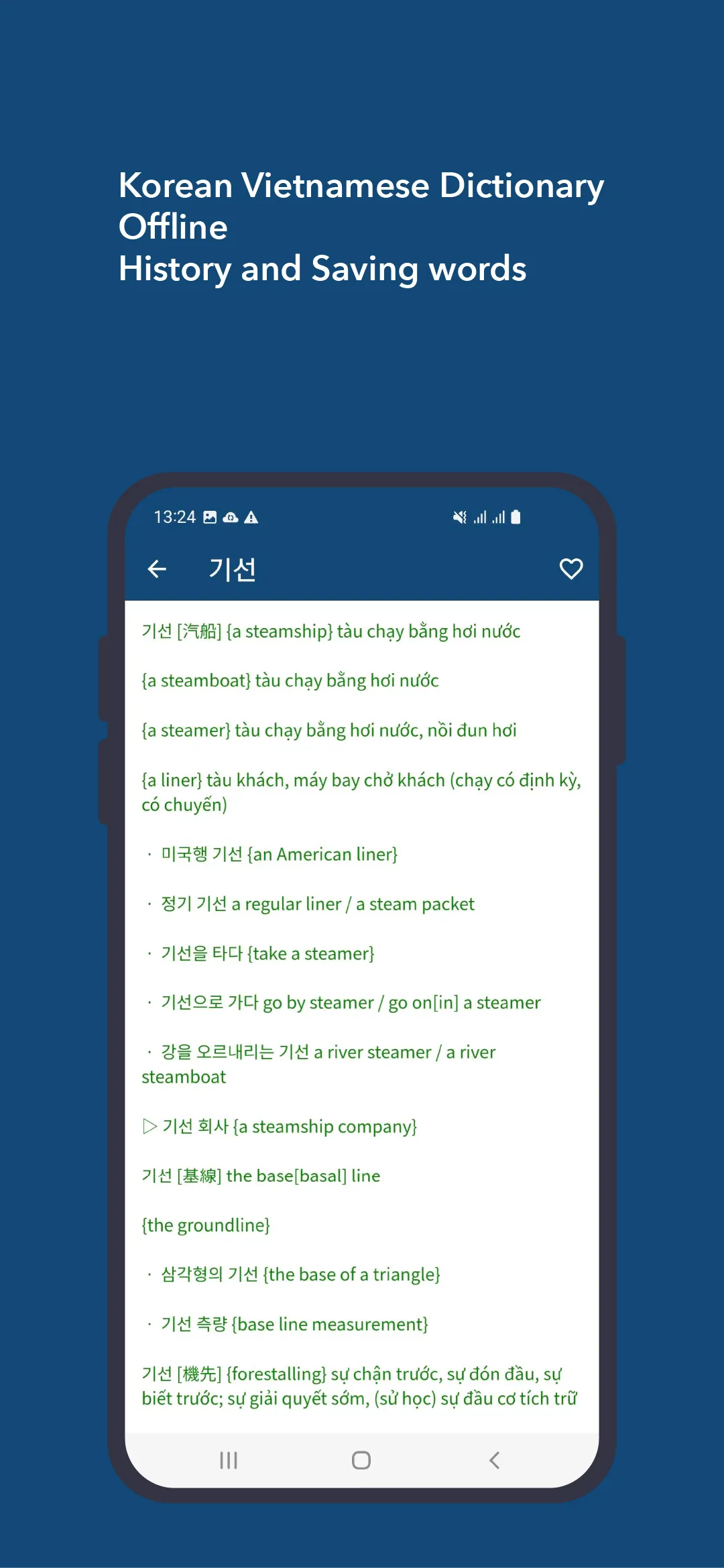 Korean Vietnamese Dictionary | Indus Appstore | Screenshot