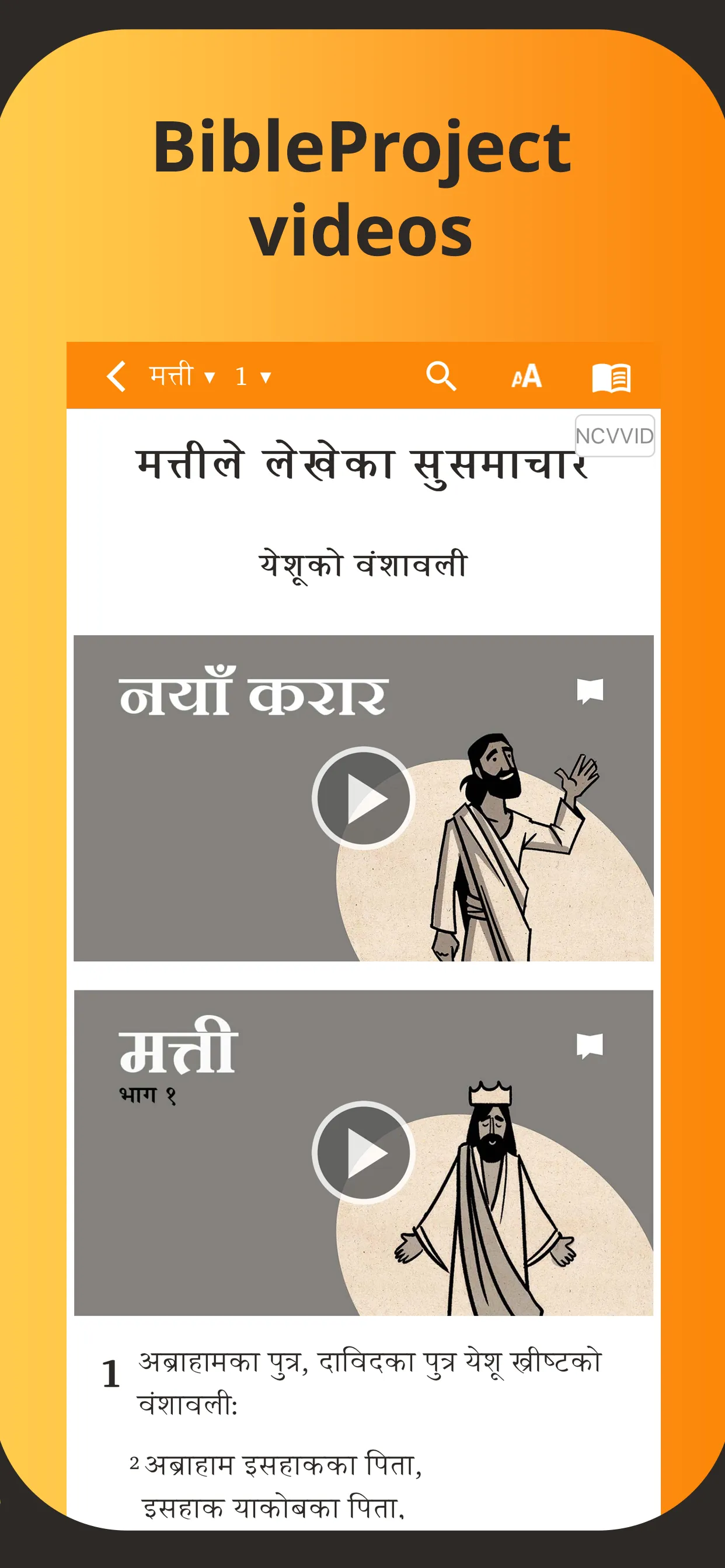 Nepali Bible | Indus Appstore | Screenshot