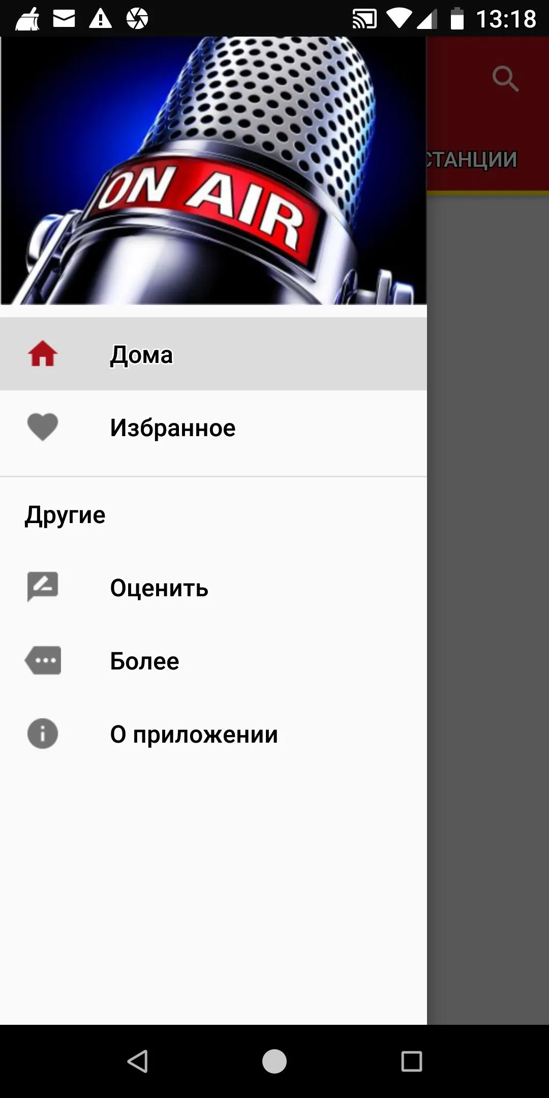 St. Petersburg Radio Stations | Indus Appstore | Screenshot