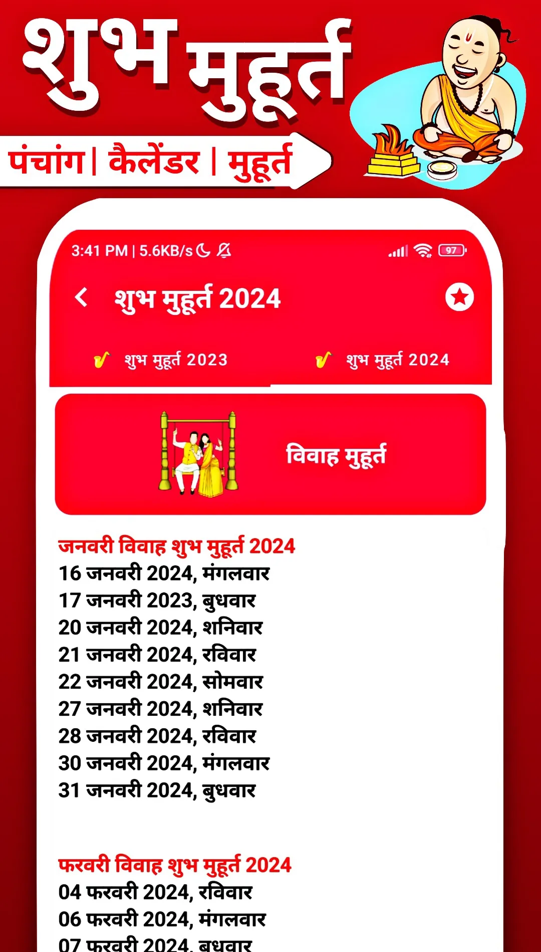 Shubh Muhurat 2024 शुभ मुहूर्त | Indus Appstore | Screenshot