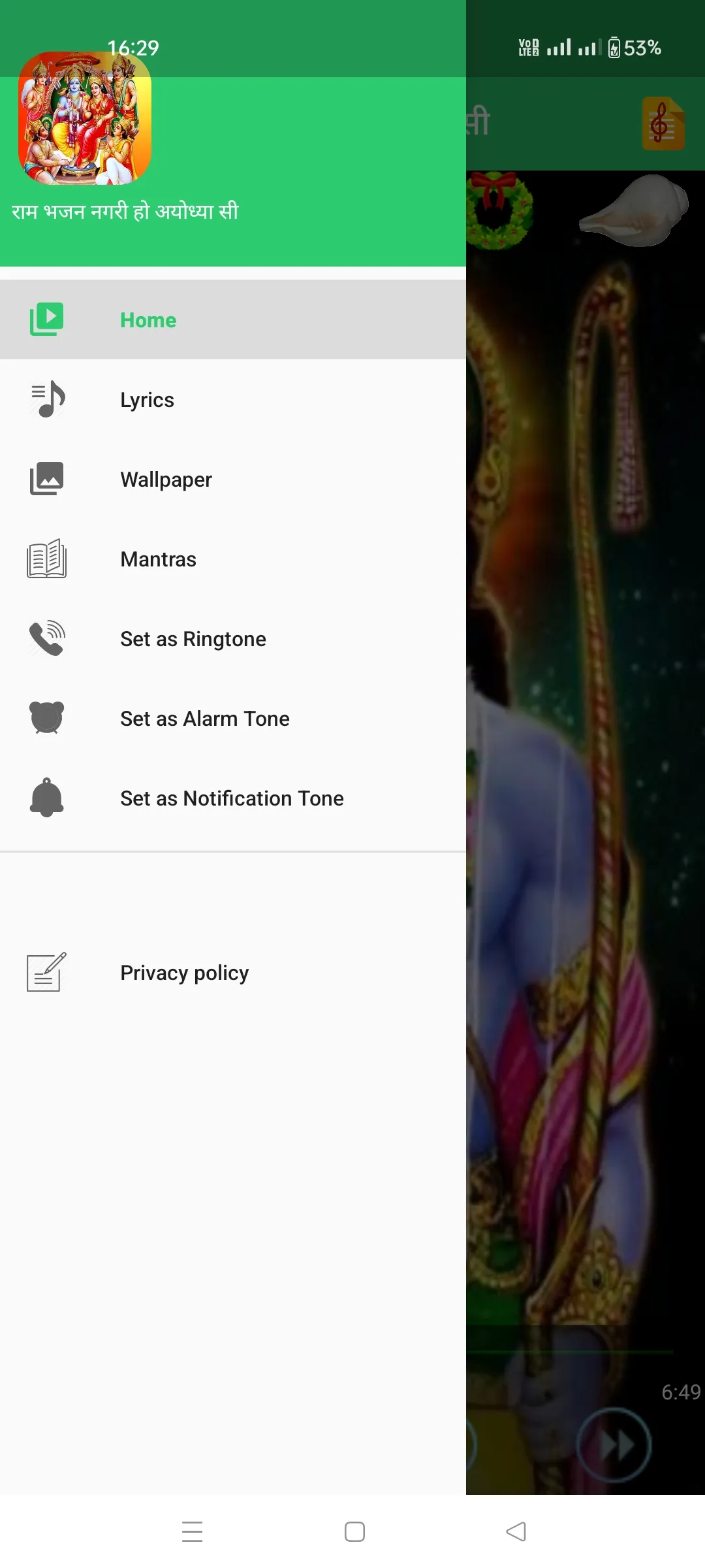 राम भजन नगरी हो अयोध्या सी | Indus Appstore | Screenshot