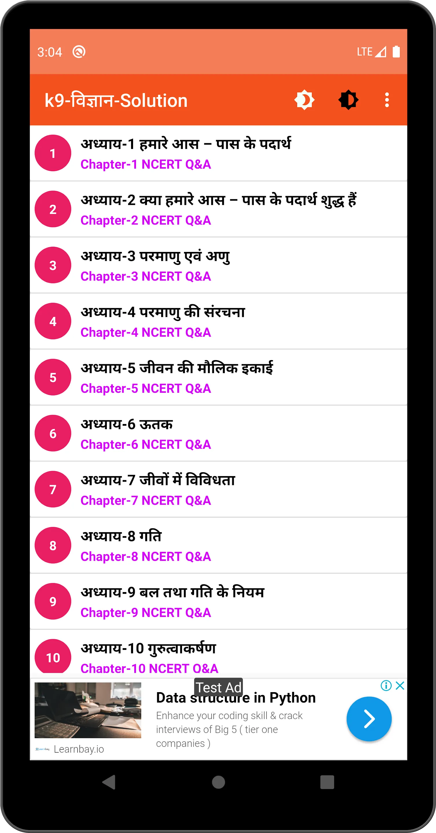 Class 9th Science Hindi Medium | Indus Appstore | Screenshot